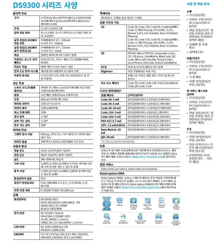 DS9308-datasheet-3.JPG