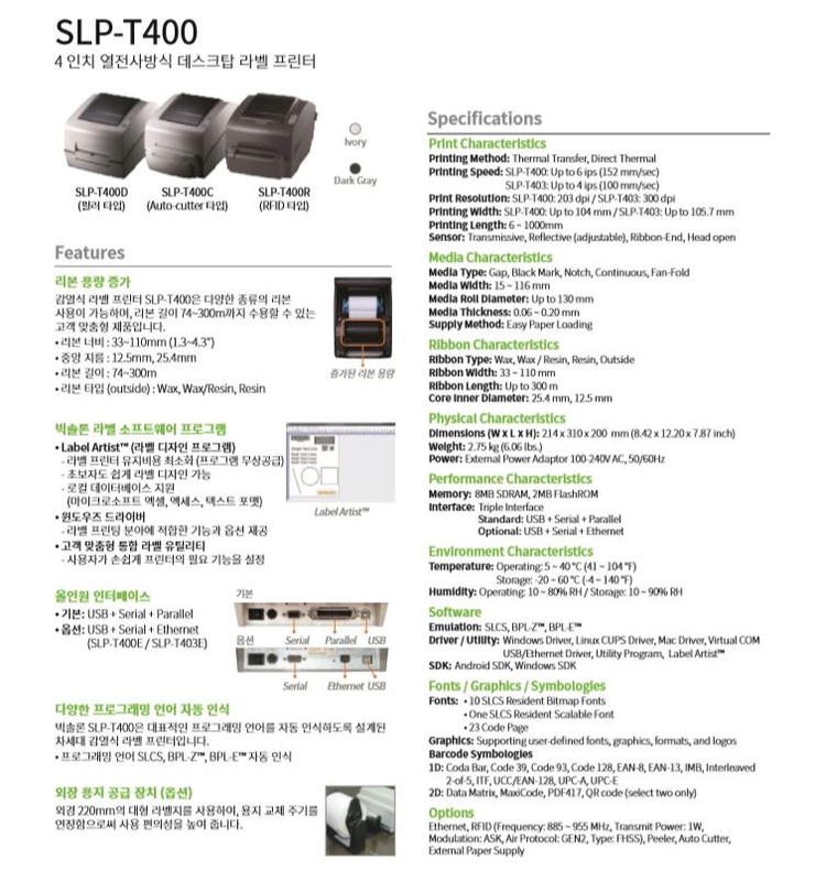 SLP-T400_DataSheet-2.JPG